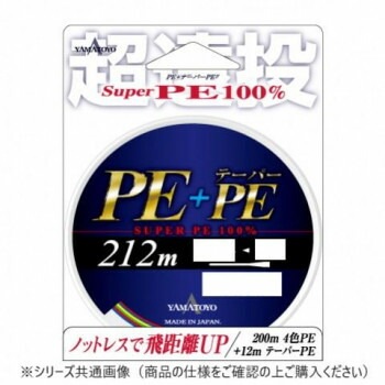 ヤマトヨテグス PE+テーパーPE 212m 0.8～7号