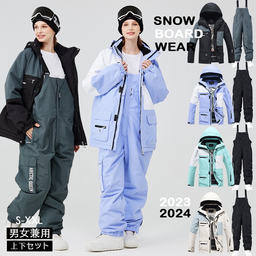 [3日内急速出荷]ウィンタースポーツ スノーボードウェア スキーウェア スノボウェア スキー 上下セット 男女兼用 撥水防風 保温 雪遊び 暖かい