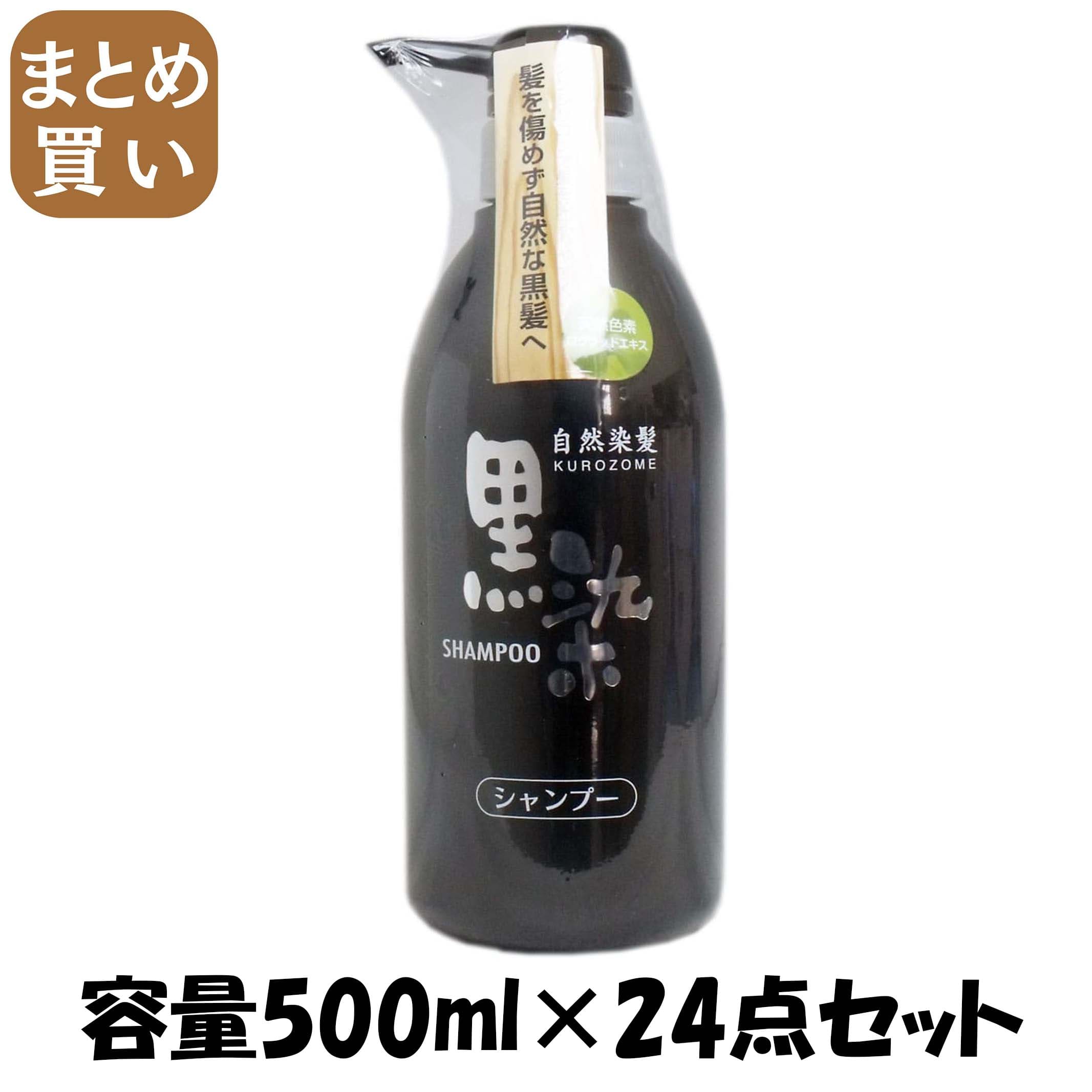 【まとめ買い】黒染ヘアシャンプー　５００ｍｌ 容量500ML×24点セット 黒ばら本舗 シャンプー