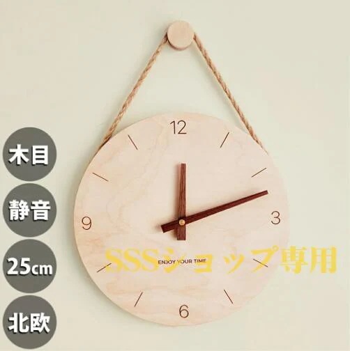 【限時割!引!】壁掛け時計 木製 非電波時計 掛け時計 静音 おしゃれ 軽量 木製 壁時計 北欧 25cm 時計 壁掛け 掛時計 かべ掛け時計 かわいい シンプル 大きい 静か