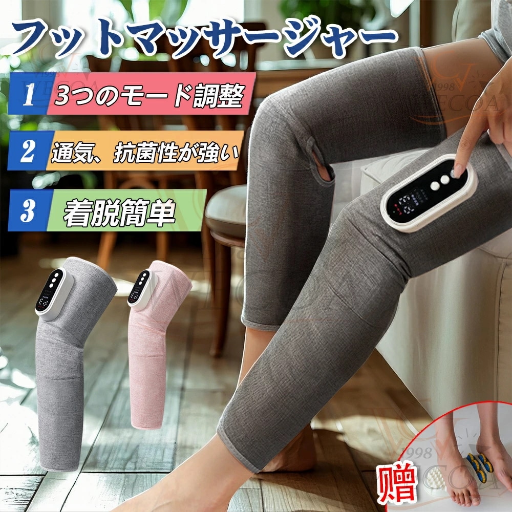 父の日 ギフト年保証楽天第位美脚 フットマッサージャー 足裏 着脱簡単 エアーマッサージ器 レッグリラクサー ストレス解消家庭用 マッサージ器 はぎ ヒーター エアーフットマッサージャー 加熱機 8,641円