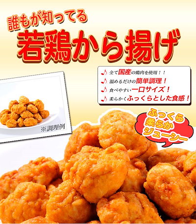 若どり唐揚げ 600g2パック 国産鶏肉使用 お弁当 朝食 ...のサムネイル