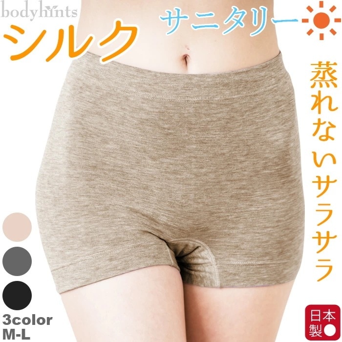 シルク サニタリーショーツ【昼用 羽根つき対応】1分丈 ボクサーショーツ 脇に縫い目の無い仕様 冷えとり 冷え取り 冷え性 敏感肌 下着 肌着 170双極細絹糸ベアフライス編み 生理用 生理ショーツ