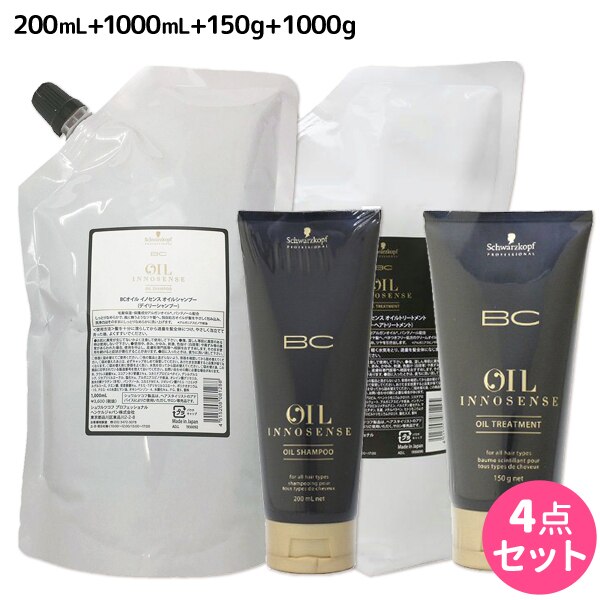 BC オイルイノセンス シャンプー 200mL+1000mL + トリートメント 150g+1000g 詰め替え セット 7,625円