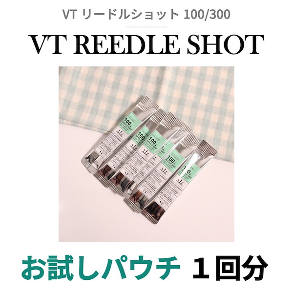 Qoo10] VTコスメティックス 【初めての方におすすめ】 リードルショッ