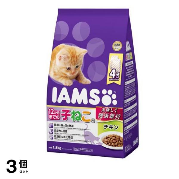 アイムス(IAMS) キャットフード 12か月までの子ねこ用 チキン 1.5kg 3個セット