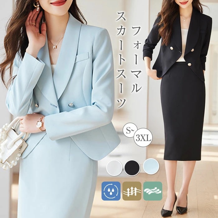 スーツ レディース 卒業式 入学式 フォーマル スーツ セットアップ スカートスーツ 2点セット フォーマル 卒園式 ママ コーデ 上下セット ジャケット&ロングスカート ミモレ丈 オフィス カジュア