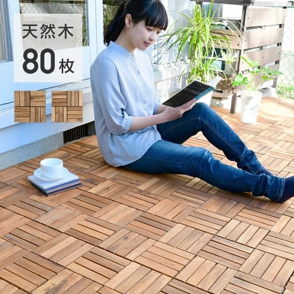 ウッドデッキ パネル 天然木 80枚セット NAJT-12(BR)*80/NAJT-16(BR)*80