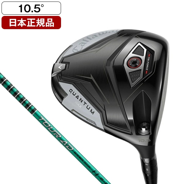 日本正規品 QUANTUM (クアンタム) MAX ドライバー2026年モデル TOUR AD FI 5カーボンシャフト (S) 10.5