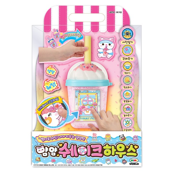 ヤムヤムシェイクハウス(贈呈品なくなり次第贈呈終了)