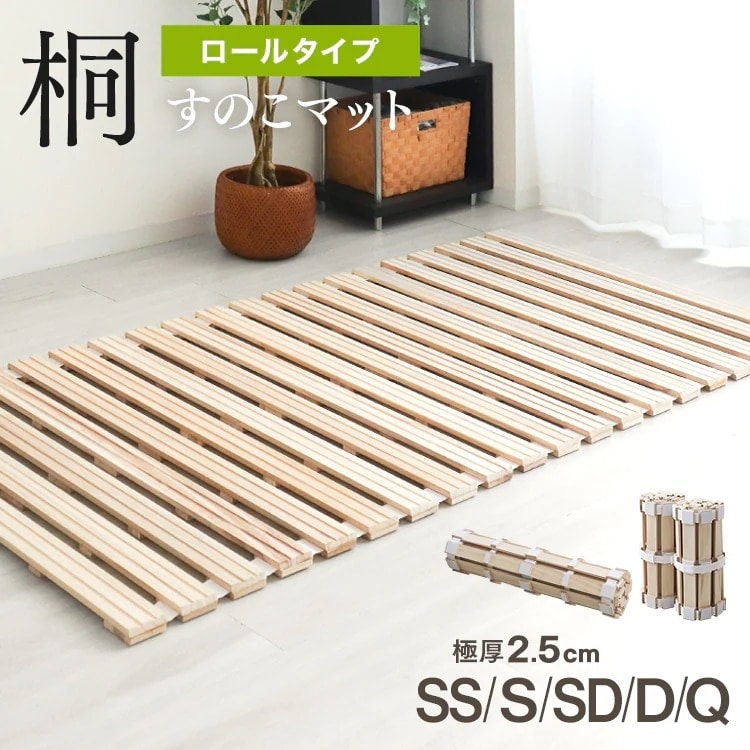 すのこマット ロール式 すのこベッド 折りたたみ シングル セミダブル ダブル ロールタイプ シングルベッド セミダブルベッド ダブルベッド ベッド 布団干し 巻く ロール 寝具 来客用 すのこ 布団