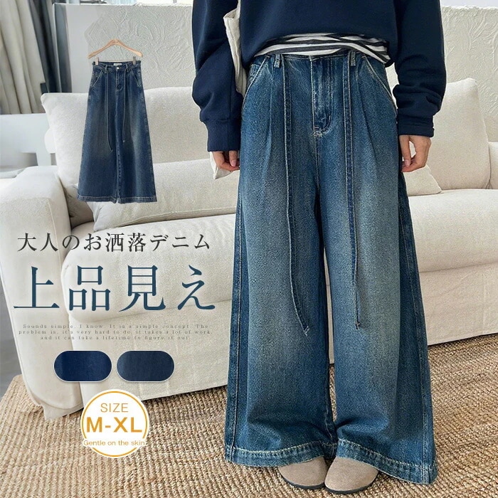 デニムパンツ ワイドパンツ デニムワイドパンツ レディース デニム ワイド ロングパンツ 綿100％ ロング丈 ハイウエスト ロングデニム バギー ワイドデニム 大きいサイズ ゆったり ボトムス ズボ