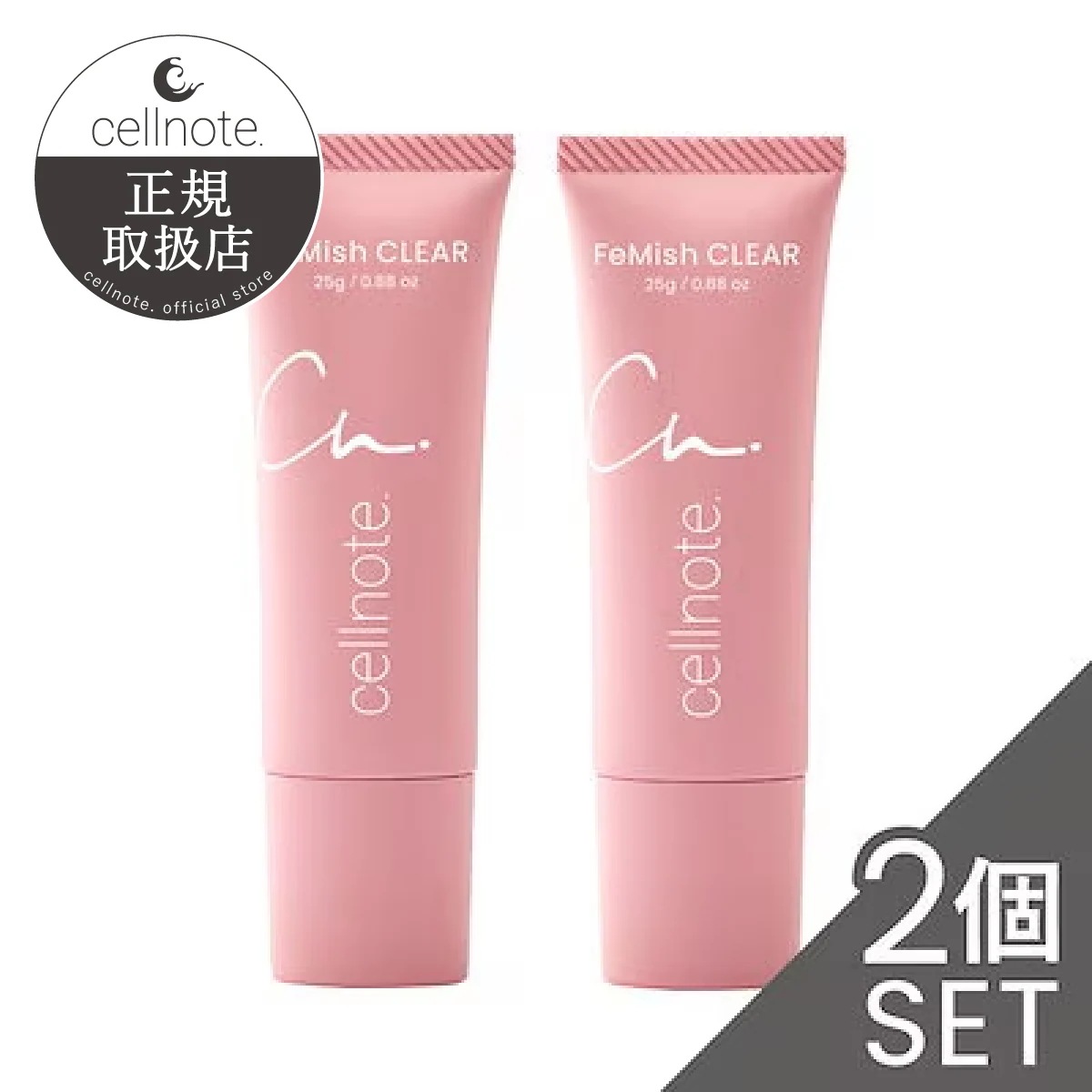 ポスト投函 【2個セット】 FeMish フェミッシュクリア 25g デリケートゾーン用 薬用 黒ずみ 対策 くすみケア クリーム フェムケア VIO 保湿 ニキビ 肌荒れ 医薬部外品