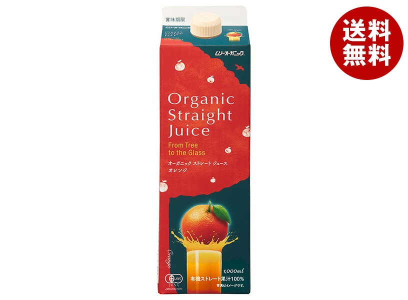 むそう商事 オーガニックストレートジュース オレンジ 1L×12本入