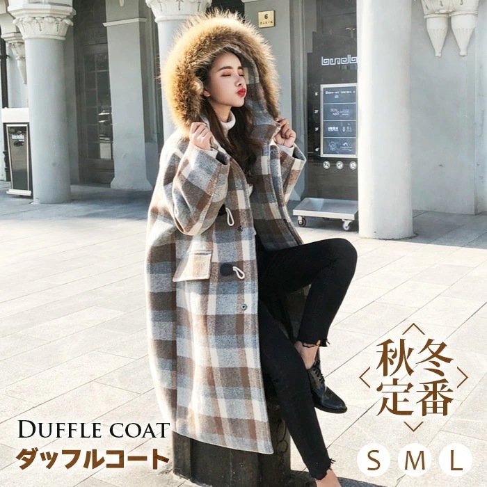 ダッフルコート レディース フェイクファー フード付き コート 秋冬 ロング レディースコート ファー取り外す可能 ロング丈 チェック柄 アウター 保温コート 防寒コート 防風アウター コート 秋物