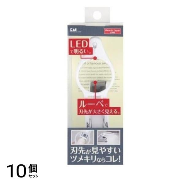 貝印 LEDルーペ付きツメキリ KQ0334 1個入 10個セット