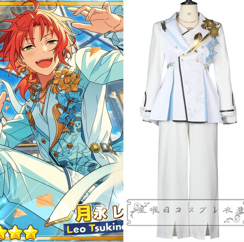 ES あんさんぶるスターズ フィーチャースカウト 純粋な音色の束 月永レオ コスプレ衣装 コスチューム ハロウィン 装服 仮装