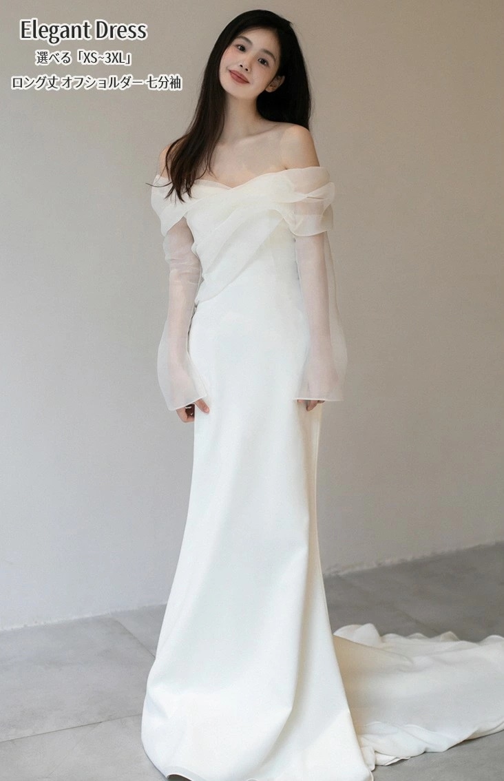 マーメイドドレス ウエディングドレス オフショルダー 二次会 イブイングドレス パーティードレス 結婚式 ホワイト「XS~3XL」演奏会 発表会 ロングドレス 大きいサイズ カラードレス おしゃれ 上 5,428円