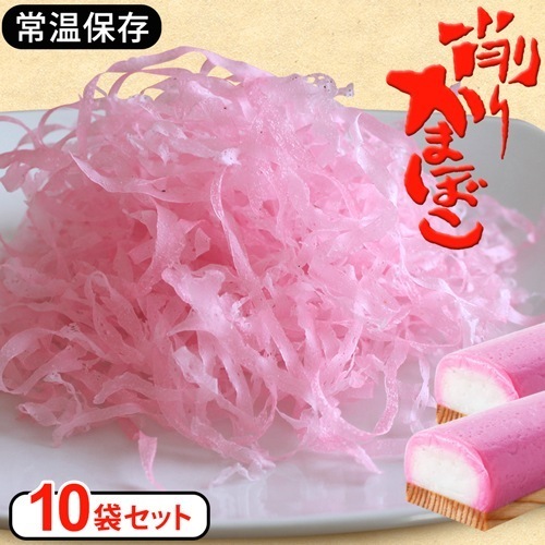 【10個セット】 リニューアル 削りかまぼこ おつまみ お土産 ふりかけ 贈答品 食品 ギフト グルメ お取り寄せ 特産品 けずりかまぼこ 蒲鉾 赤 ピンク 人気 愛媛 325149-010