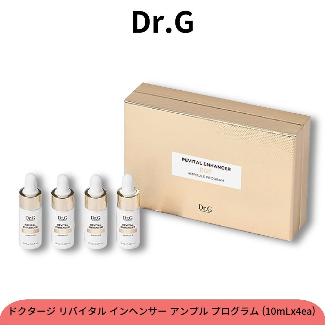 ドクタージ リバイタル インヘンサー アンプル プログラム (10mLx4ea)
