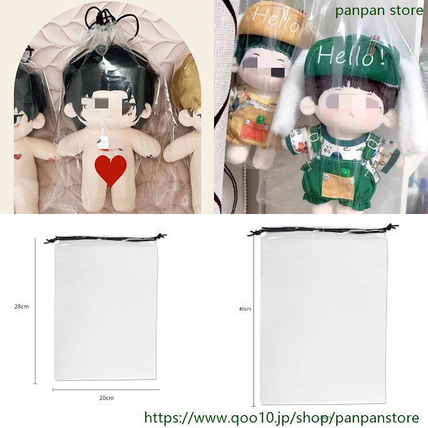 Qoo10] 30cm 20cm ぬいぐるみ 収納袋