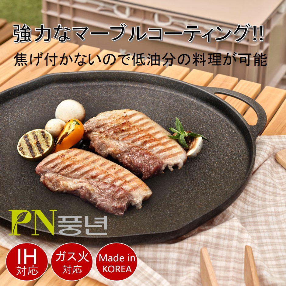 韓国産ワイドグリドルファン IH感応 34-38CM 焦げ付かない マーブルコーティング