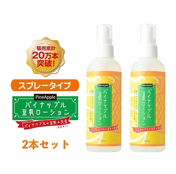 アスティ コスメフリーク パイナップル豆乳ローション 200ml - ボディ