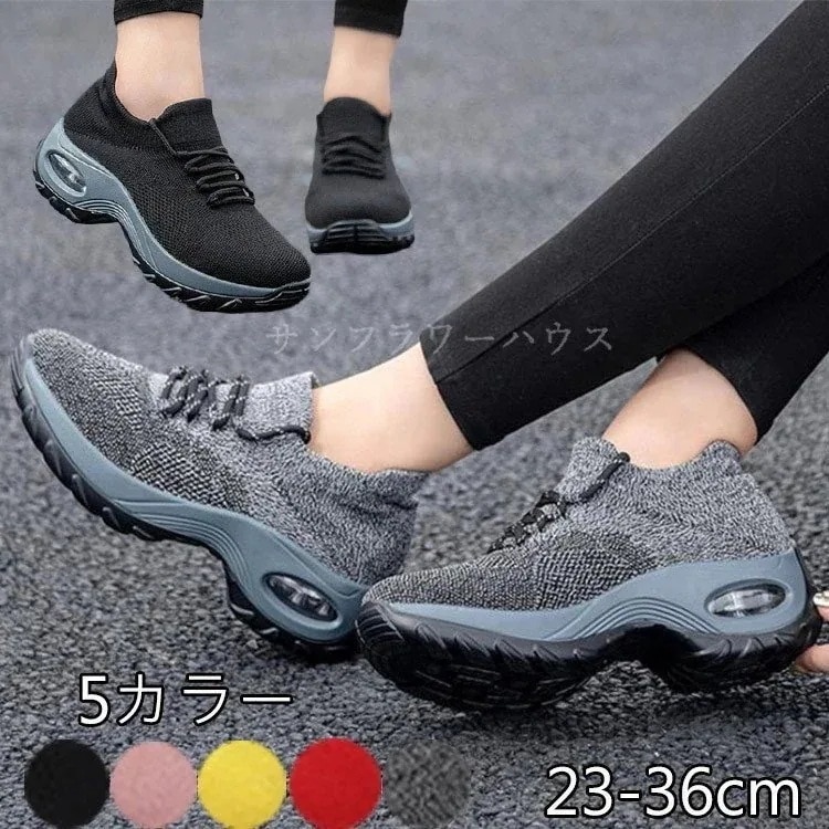 26cm 23cm 防滑 通気性のいい 軽量 スリッポン スポーツ ウォーキング ジム サイズ おしゃれ 靴 シューズ ランニング 疲れない 厚底ブーツ スニーカー レディース