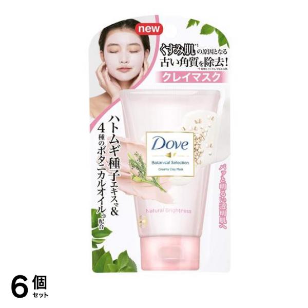 Dove(ダヴ) ボタニカルセレクション ナチュラルブライトネス クレイマスク 120g 6個セット