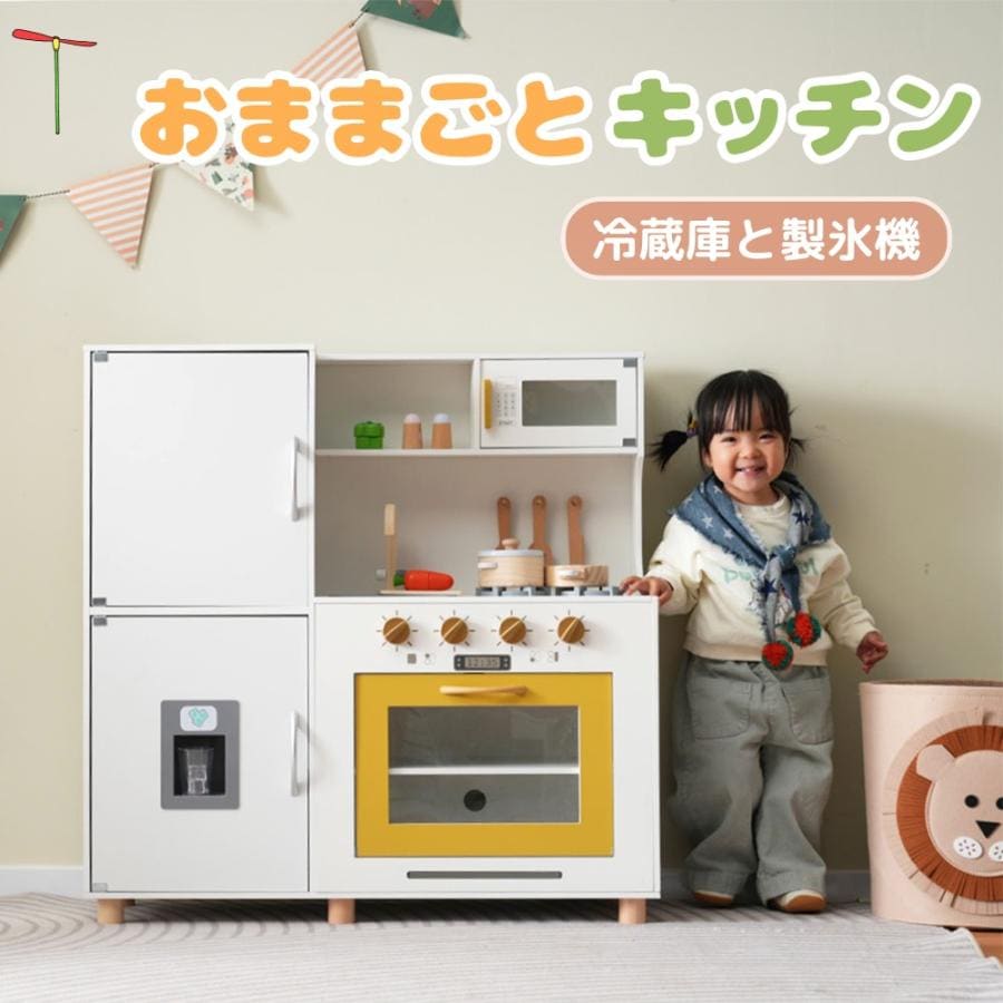 おままごと キッチン 木製 おままごとセット 冷蔵庫 野菜 調理器具付き 台所 製氷機 調味料 食材 知育玩具 コンロ 電子レンジ オーブン キッチン 家事 おもちゃ ままごとキッチン ミニキッチン