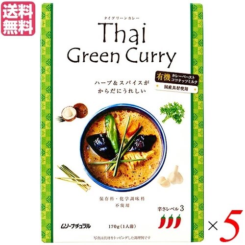 カレー レトルト タイカレー タイグリーンカレー 170g 5個セット ムソーナチュラル