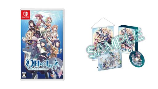 幻日のヨハネ -BLAZE IN THE DEEPBLUE- 限定版 -SWITCH 【特典】A5アクリルボードB2タペストリー(組立式)サウンドトラックCD(1枚) 同梱