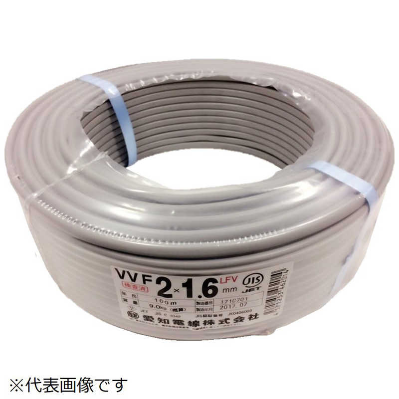 愛知電線　VVF 2芯×1.6mm 100m　VVF2X16M100