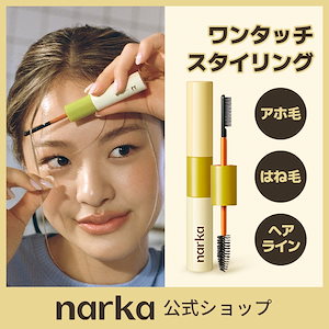 Qoo10] narka ハイプフィット ヘアケア マスカラ