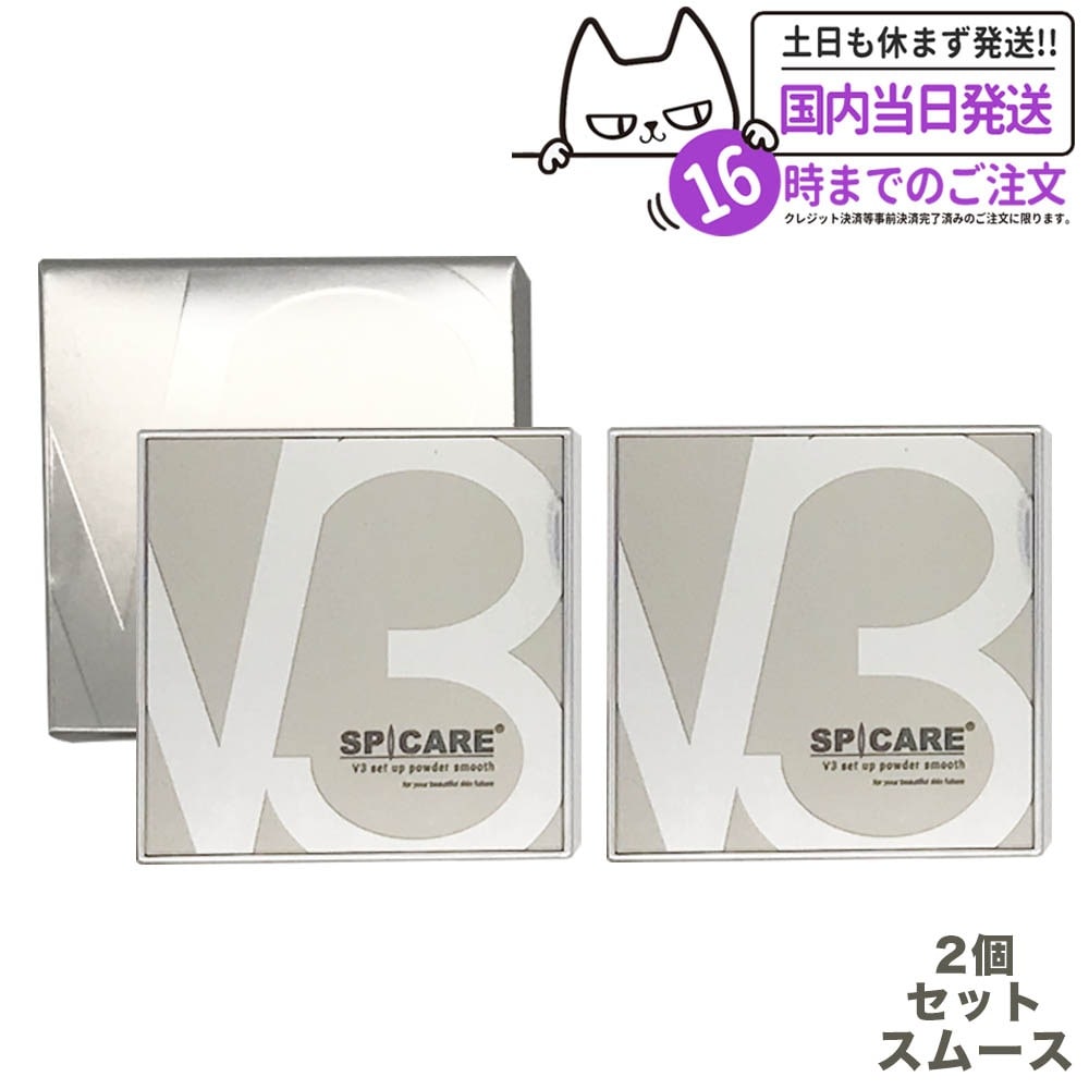 国内当日発送 スピケア V3 セットアップパウダー スムース パフ付き 11.5gx2個セット 正規品 プレストパウダ 韓国コスメ