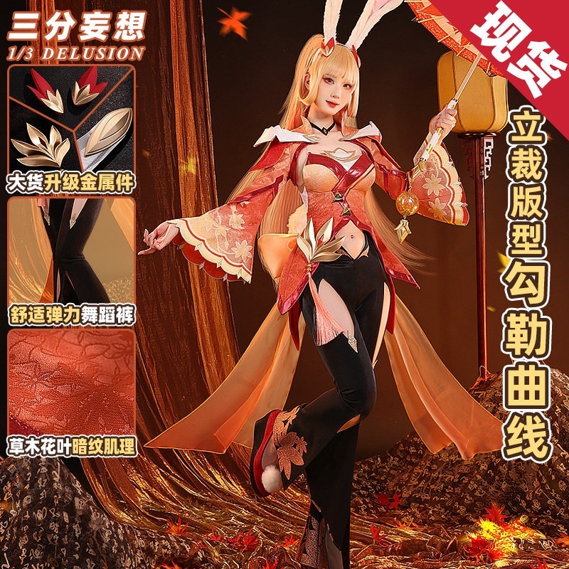 三 分 妄想 王者 栄光 cos 服 公孫 離 原皮 コスプレ衣装 c 兎耳 女装