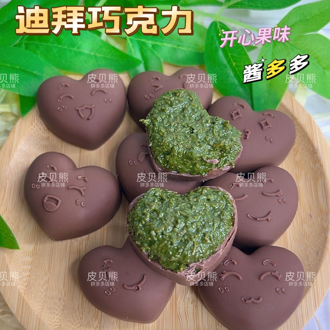 【無料】グルメブロガーおすすめチョコレート tik tok サンドイッチ ジャム穀物 ソース 純カカオチョコレート 甘いも プレゼント 子供 おやつ