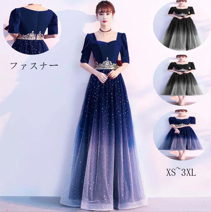 お呼ばれ 花嫁 宴会 ワンピース イブニングドレス パーティードレス Aラインドレス ロングドレス ワンピドレス レデイース 声楽 マキシ丈ワンピース 袖あり 発表会 きれいめ 二次会 同窓会 スレン