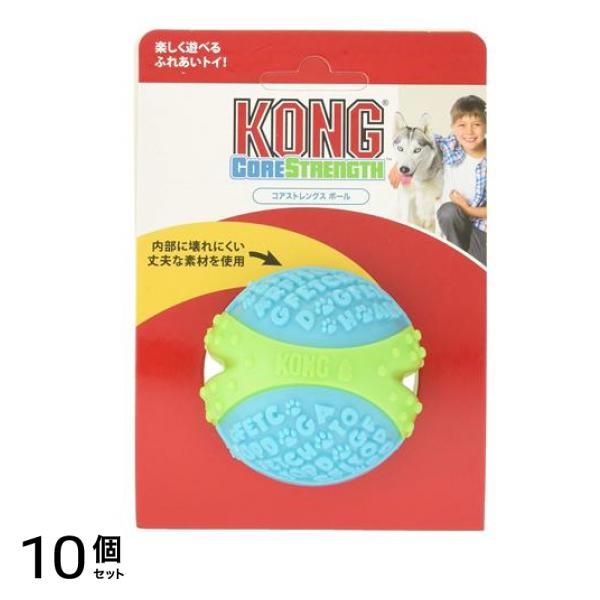 コング コアストレングス ボール 1個入 10個セット