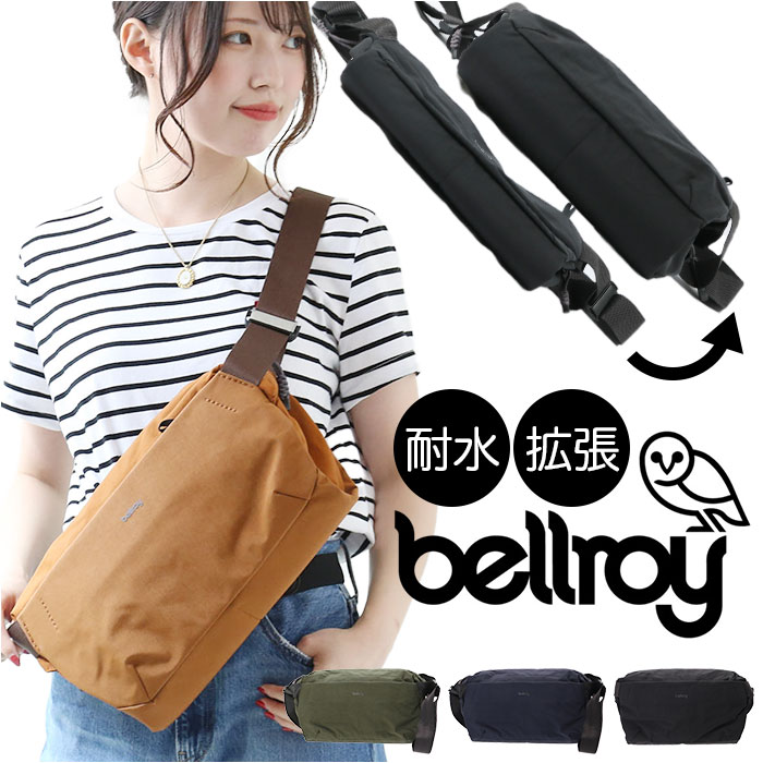 bellroy ベルロイ ボディバッグ 大容量 9L 通販 ボディバック ショルダーバッグ ショルダーバック ショルダー ベルトバッグ 肩掛け 斜め掛け コンパクト 耐水 メンズ レディース ユニセッ