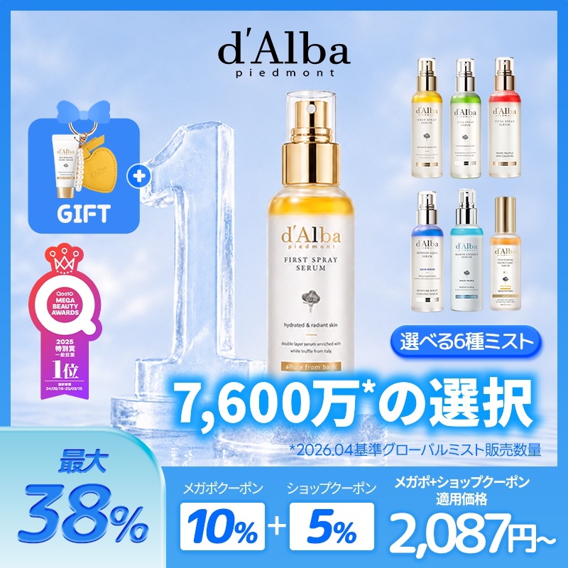 Qoo10] ダルバ [キーリング贈呈][累積販売数7,600 : スキンケア