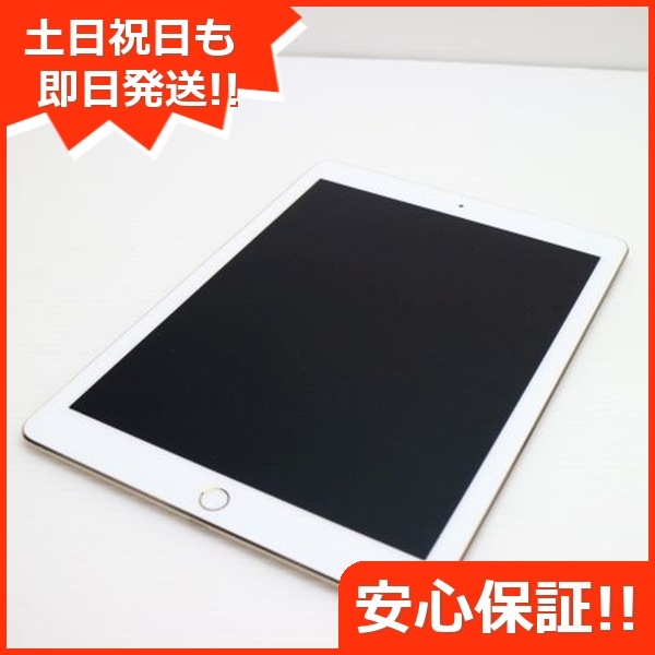 超美品 SIMフリー iPad Pro 9.7インチ 32GB ゴールド 210