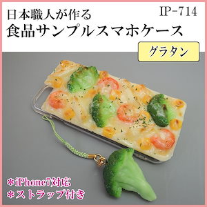 [Qoo10] 日本職人が作る 食品サンプル iPhon