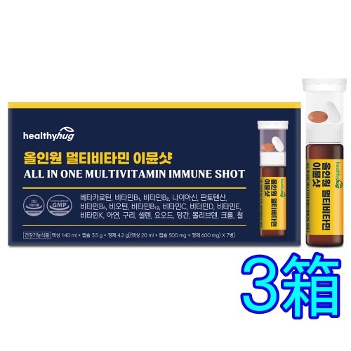 オールインワンマルチビタミンミネラルイミュンショット 20ml液状(1錠1カプセル）7本入り3箱/ビタミンB群高含量配合（ビタミンB1 B2 B6 B12ビオチン）