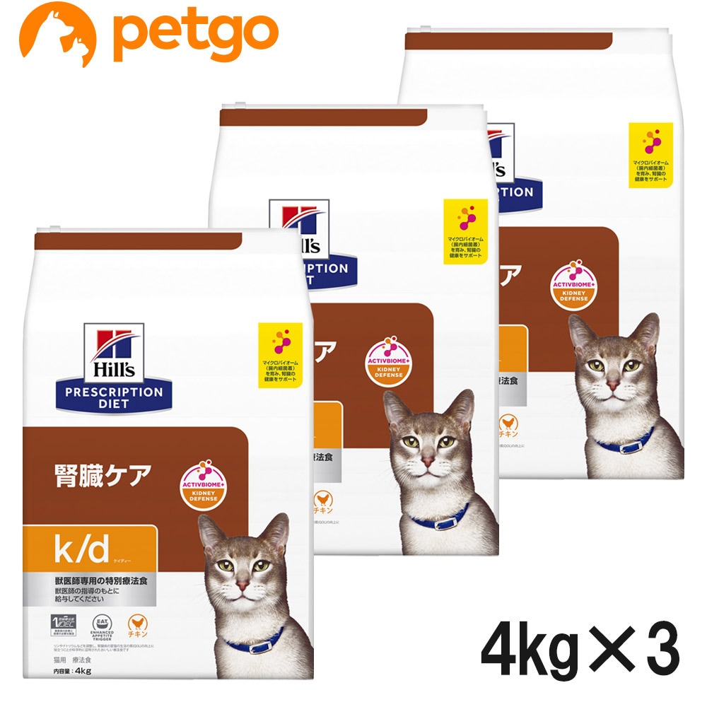 【3袋セット】ヒルズ 食事療法食 猫用 k/d ケーディー 腎臓ケア ドライ 4kg