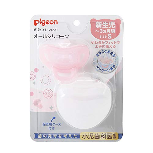 ピジョン おしゃぶり オールシリコーン 0-3ヵ月 / Sサイズ ピンク まるごと洗えるシリコーン素材