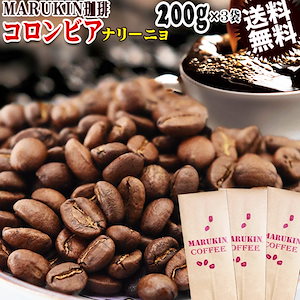 MARUKIN 珈琲 コロンビア ナリーニョ 200g3袋 コーヒー豆