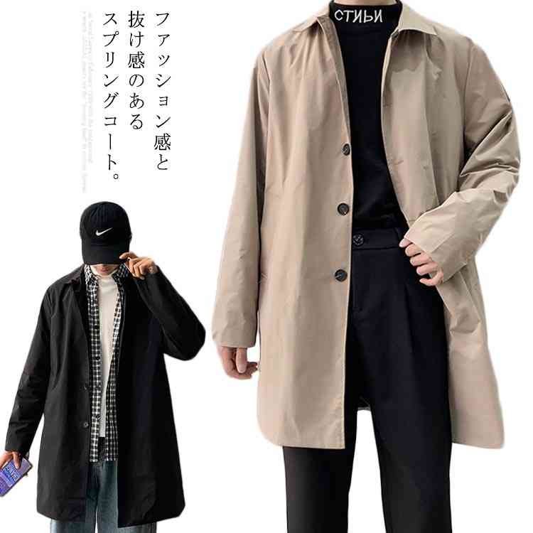 ステンカラーコート スプリングコート メンズ チェスターコート アウター ゆる ロングコート ステンカラー ロング ジャケット ビジネス カジュアル 春秋