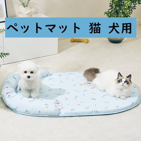 Qoo10] ペットマット 猫 犬用 洗える 枕付きマ