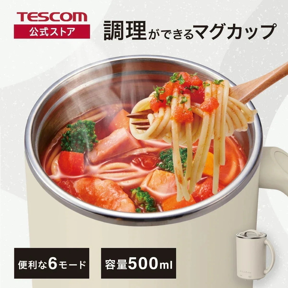 クックマグ Cook Mug plus マグカップ 電気なべ 500mL 湯沸かし 煮込み 温度調節 タイマー付き 保温 1.5m 1年保証 プレゼント ギフト TGM30A 公式店 日本メーカー